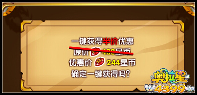 奥拉星圣耀阿波罗挑战回归