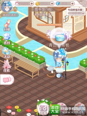 花语学园12月2挖宝攻略