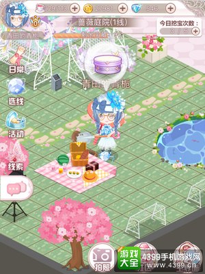 花语学园每日挖宝