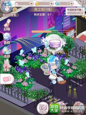 花语学园12.2挖宝