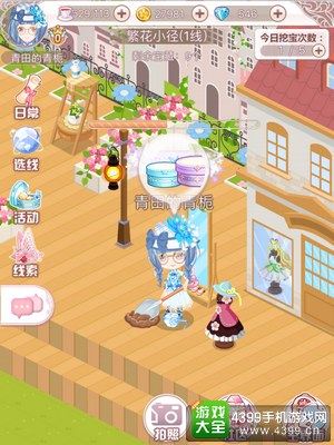 花语学园12.2挖宝
