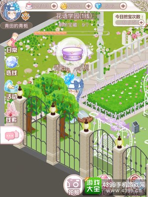 花语学园12.2地点