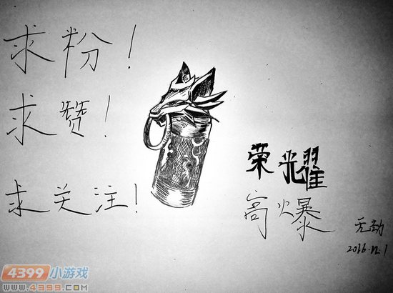 生死狙击玩家手绘-荣耀高爆