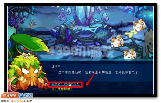 赛尔号天灾白虎大通缉 见证传奇领好礼