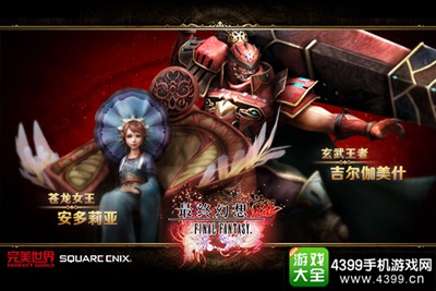 《最终幻想:觉醒》豪华配音阵容曝光