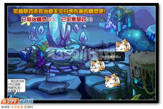 赛尔号天灾白虎大通缉 见证传奇领好礼