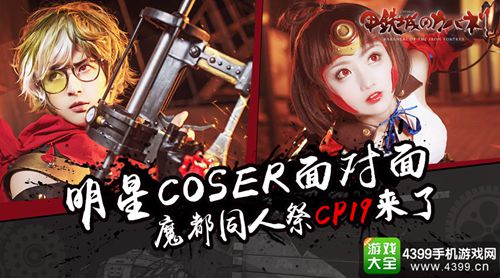 甲铁城的卡巴内瑞