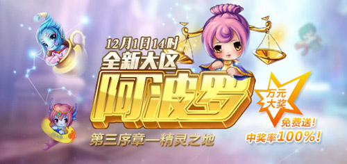 《神谕降临》新服开启 I7、IP、IW即玩即得