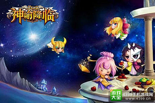 《神谕降临》新服开启 I7、IP、IW即玩即得