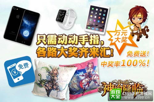 《神谕降临》新服开启 I7、IP、IW即玩即得