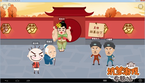 逃离噩梦空间 《史小坑爆笑逃脱1》安卓版上架