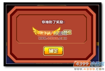 热血精灵派尊贵特权限时抽