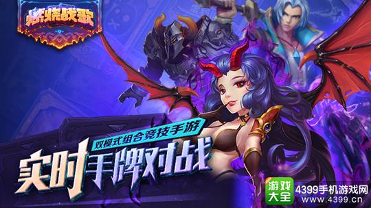 燃烧战歌手游