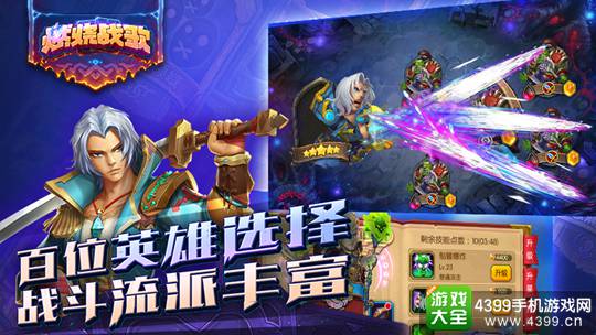 燃烧战歌手游