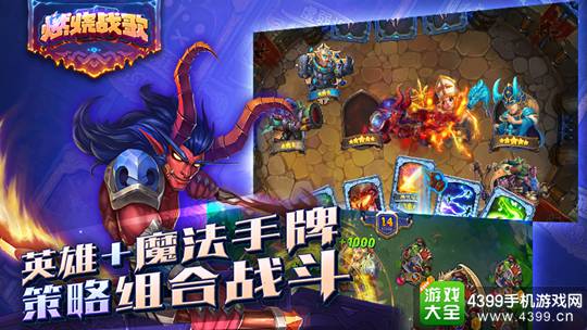 燃烧战歌手游