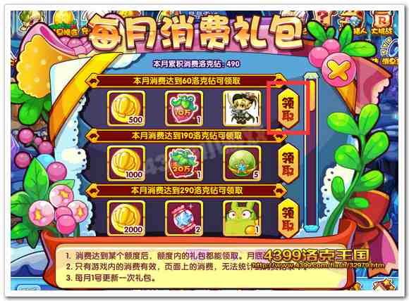 12月消费礼包