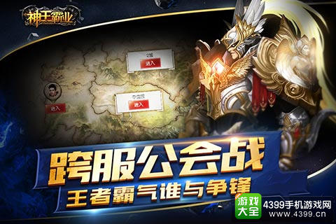 暗黑3D巨作 《神王霸业》震撼来袭