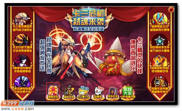 赛尔号伽丘在哪 怎么抓