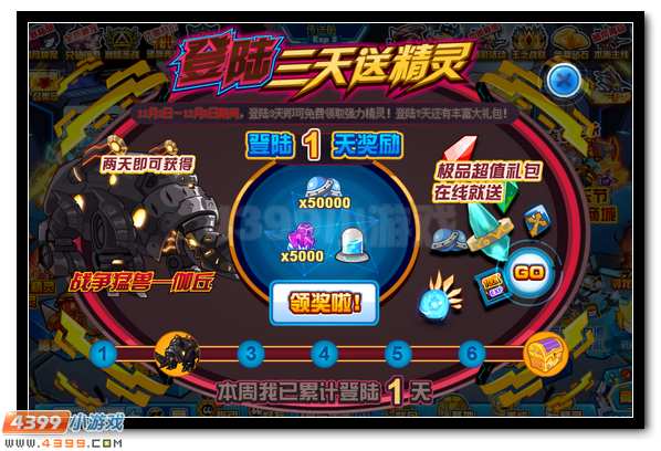 赛尔号伽丘在哪 怎么抓