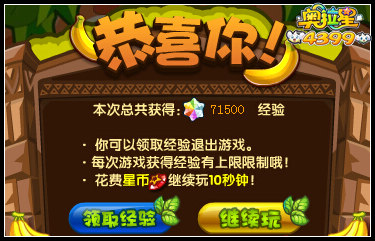 奥拉星经验大饱蕉 得海量经验