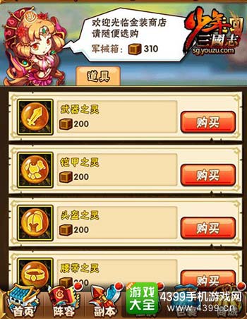 化金系统