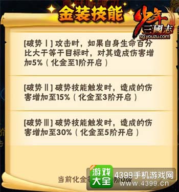 装备技能