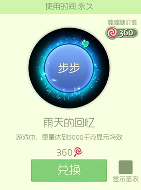 球球大作战