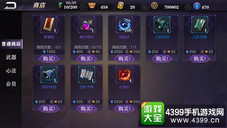 影之刃2元宝怎么用