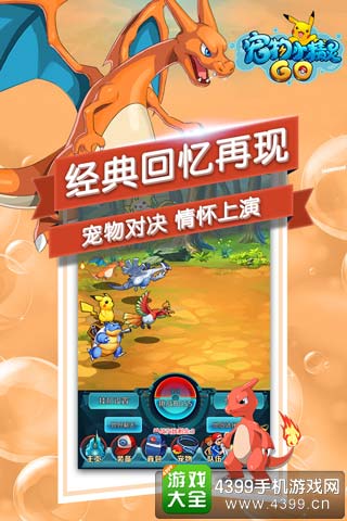 经典再现