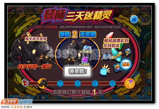 赛尔号伽丘登录2日领