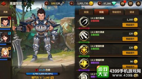 天堂：红骑士