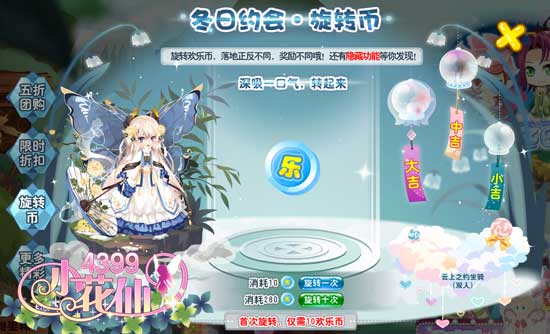 小花仙淘乐节巨惠第二弹