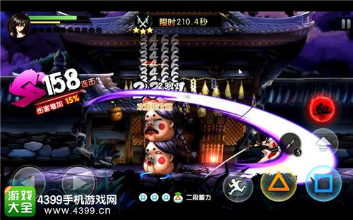魂之轨迹
