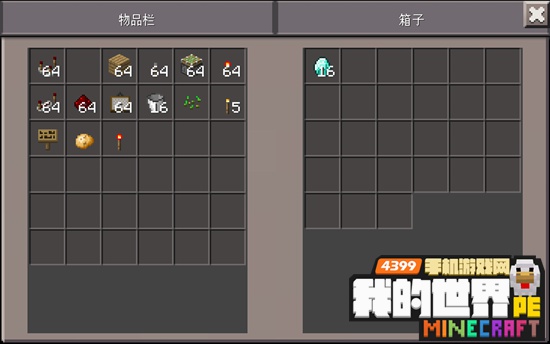 我的世界0.17.0红石陷阱