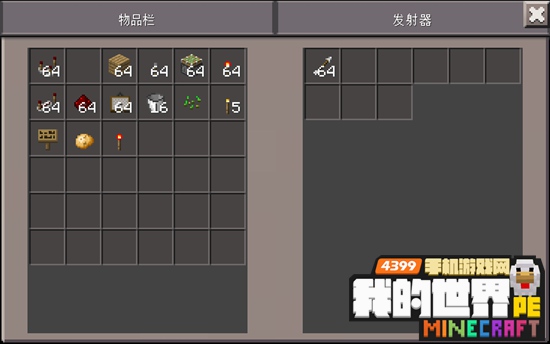 我的世界0.17.0红石陷阱