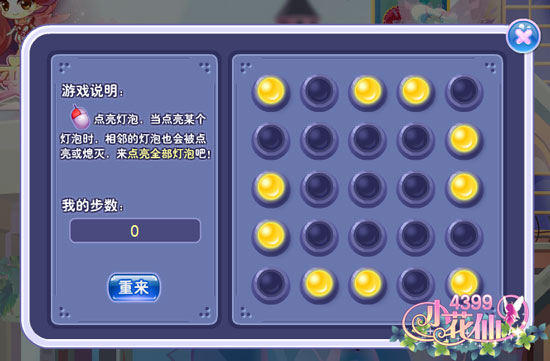 小花仙我的导师很可疑攻略