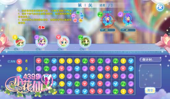 小花仙我的导师很可疑攻略