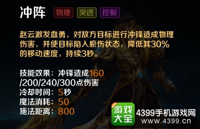 英魂之刃口袋版赵云