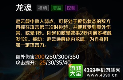 英魂之刃口袋版赵云