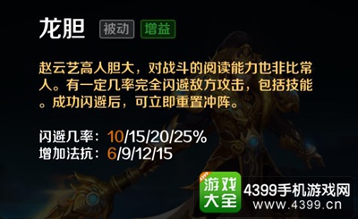英魂之刃口袋版赵云