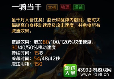 英魂之刃口袋版赵云