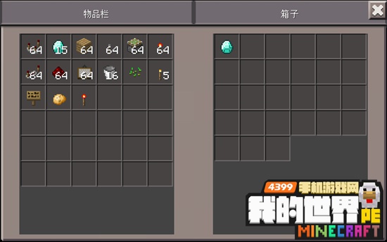我的世界0.17.0红石陷阱