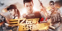生死狙击手游IOS版什么时候出？生死狙击手游苹果版什么时候上架？
