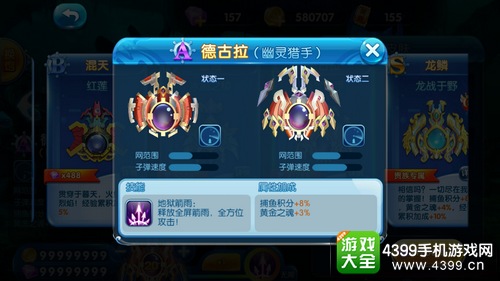 捕鱼来了哪个炮台好