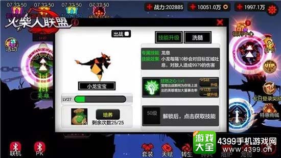 宠物系统