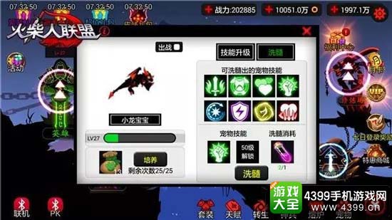 宠物宝箱