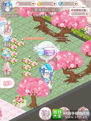 花语学园每日挖宝