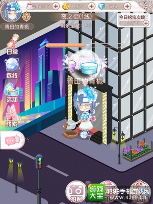 花语学园12.3挖宝