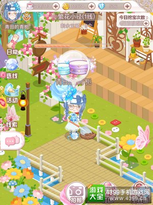 花语学园12.3挖宝