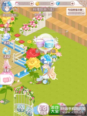 花语学园12.3挖宝